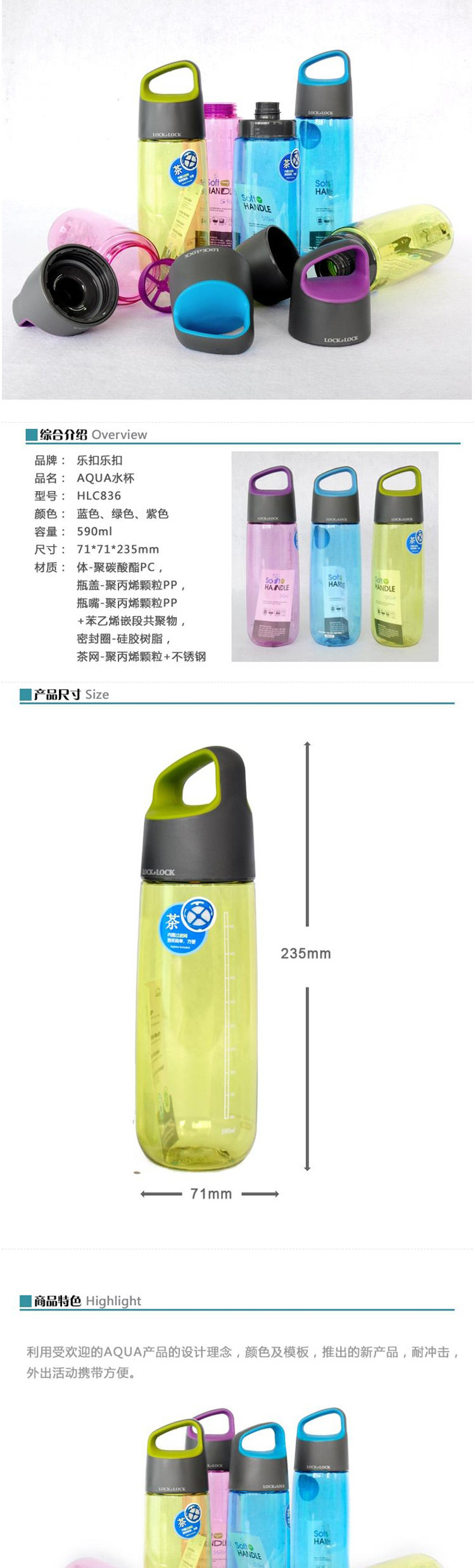 乐扣乐扣/LOCK&amp;LOCK AQUA便携水壶 运动水壶HLC836（590ml)