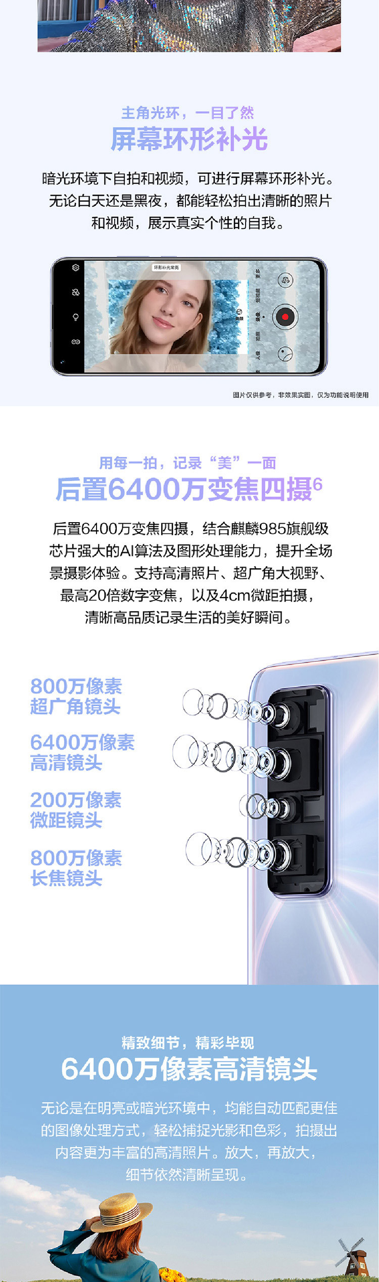 华为 nova7 8GB+256GB 6400万后置四摄 SoC芯片 5G全网通手机