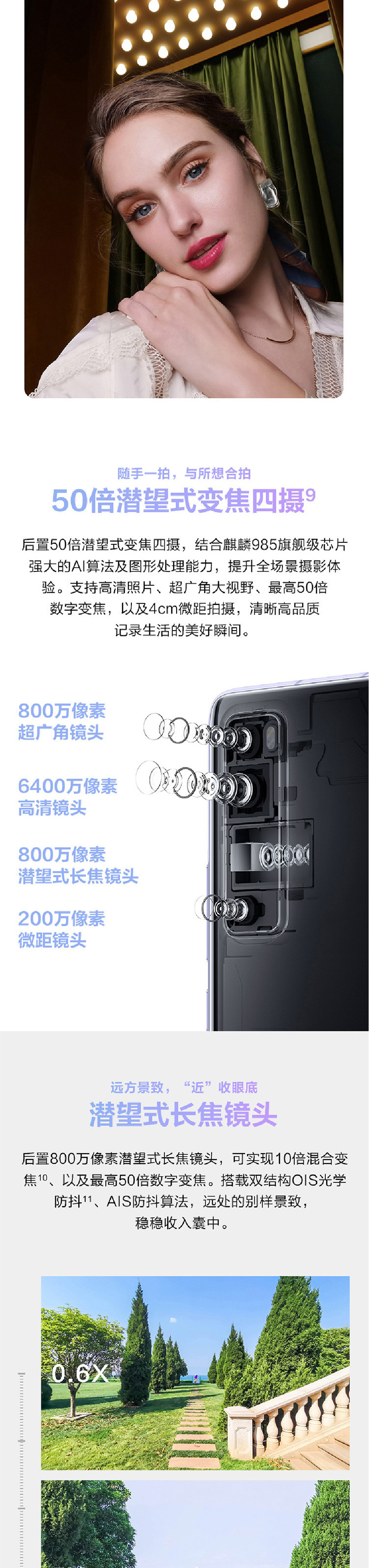 华为 nova7 Pro 8GB+128GB 50倍潜望式变焦四摄 5G全网通手机