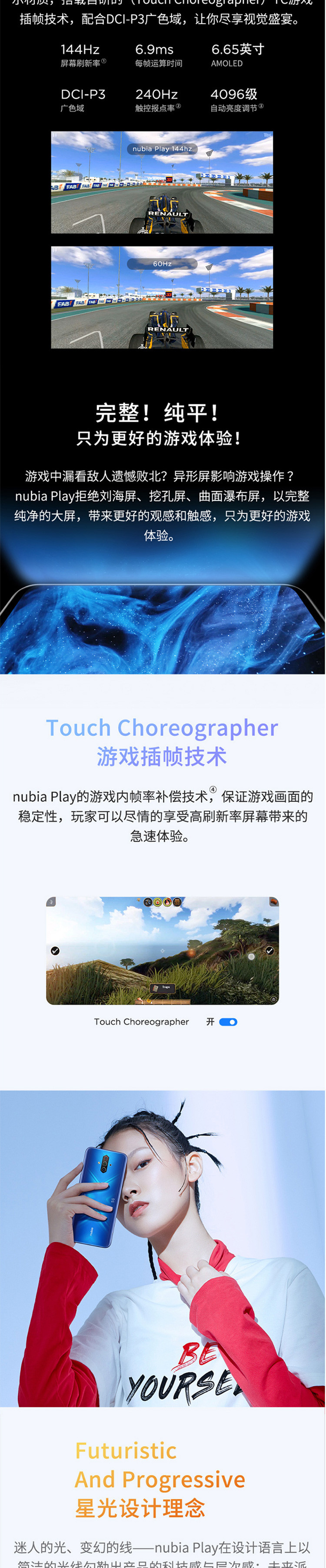 努比亚nubia Play 8GB+128GB 144Hz超竞屏 5G全网通手机