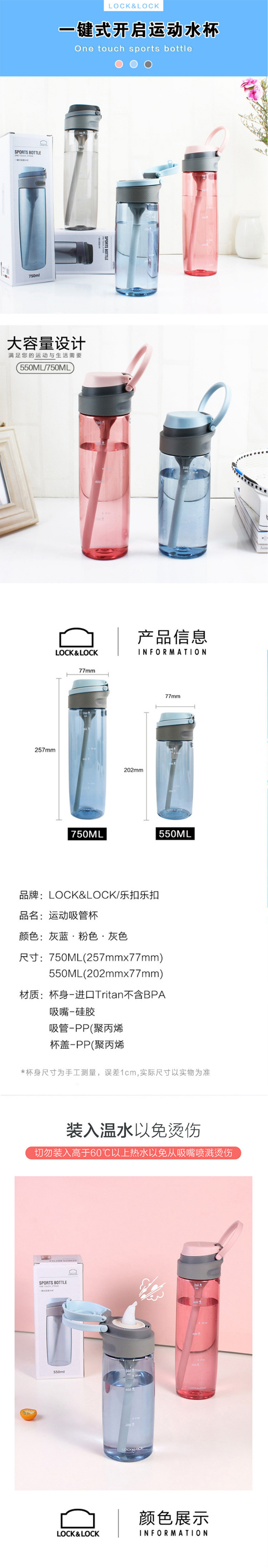 乐扣乐扣 一键式吸管水杯 便携防漏运动水壶 带刻度学生塑料水杯子ABF764GRY 550ml