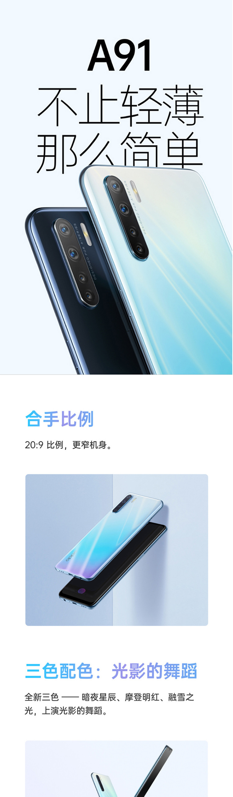 【领券减100元】OPPO A91 8GB+128GB 全网通4G 全面屏拍照游戏智能手机