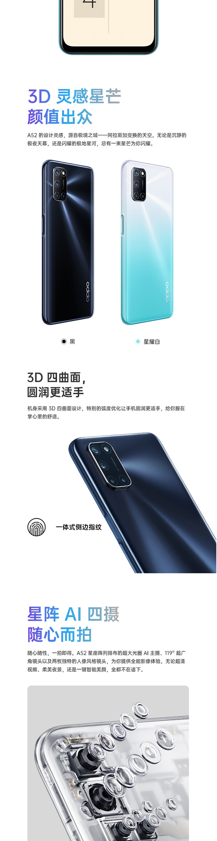 OPPO A52 8GB+128GB 全面屏拍照游戏智能手机 4G全网通