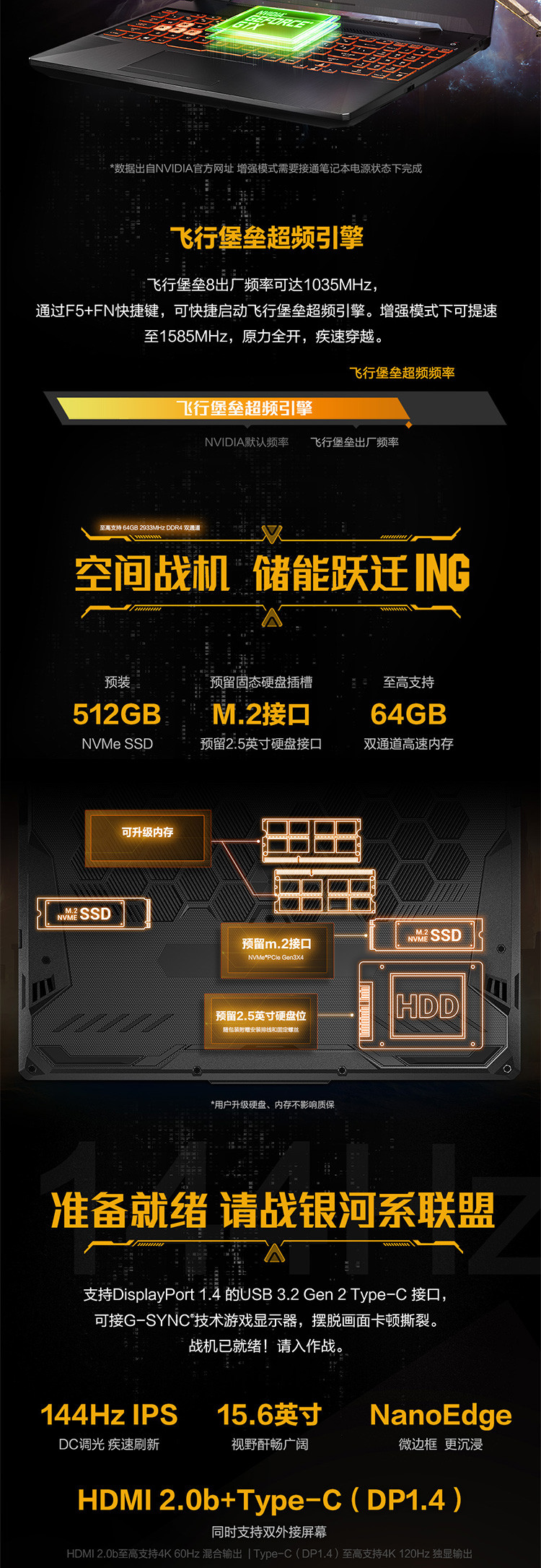 华硕 FX506LI10300 15.6英寸I5笔记本（512固态硬盘 8G内存 4G独显）