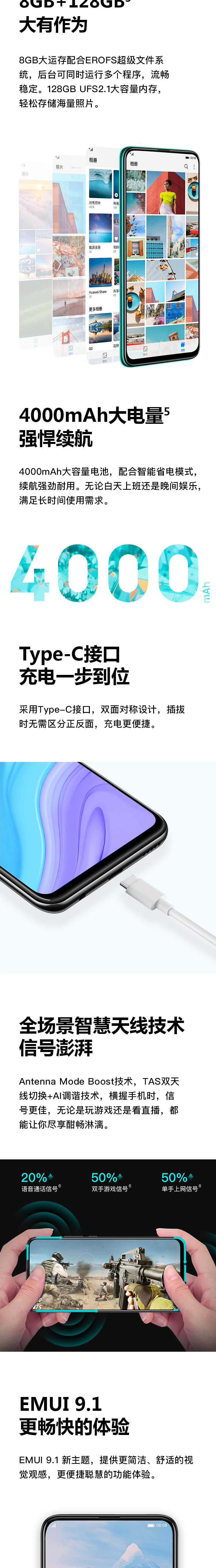 华为HUAWEI 畅享10 Plus  8GB+128GB 全网通双4G手机