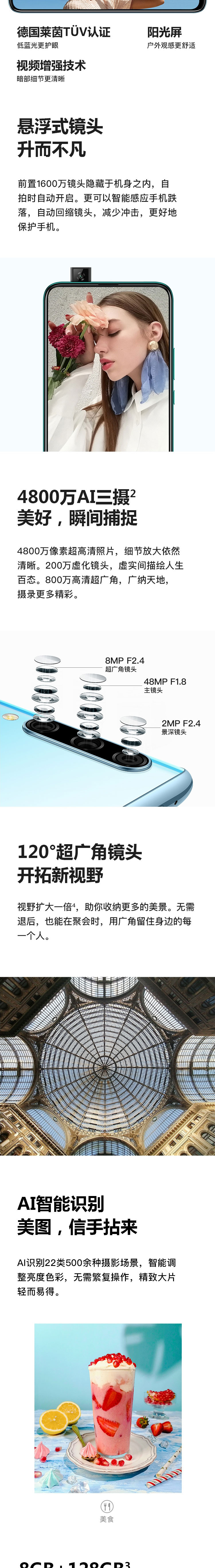 华为HUAWEI 畅享10 Plus  8GB+128GB 全网通双4G手机