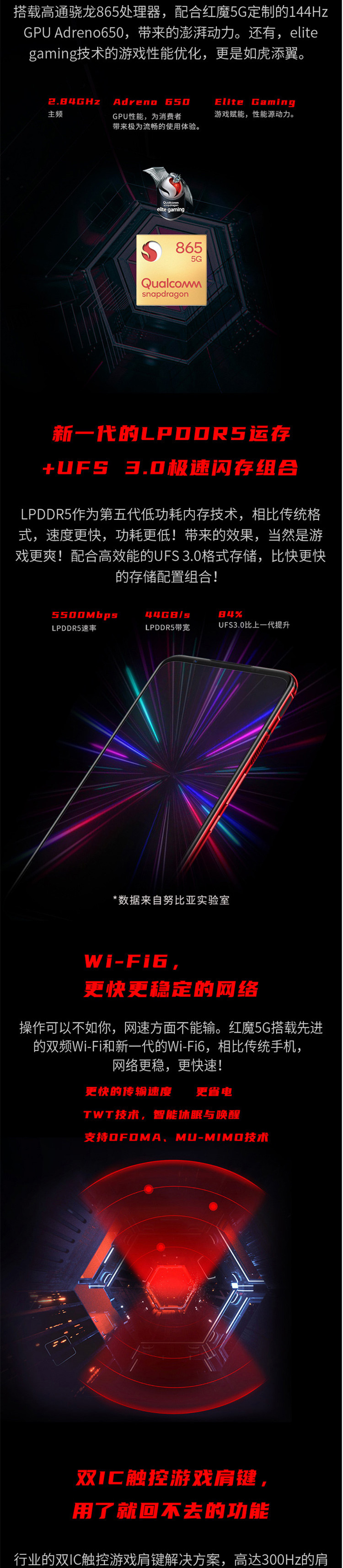 努比亚(nubia) 红魔5G 12GB+256GB 骁龙865电竞游戏手机