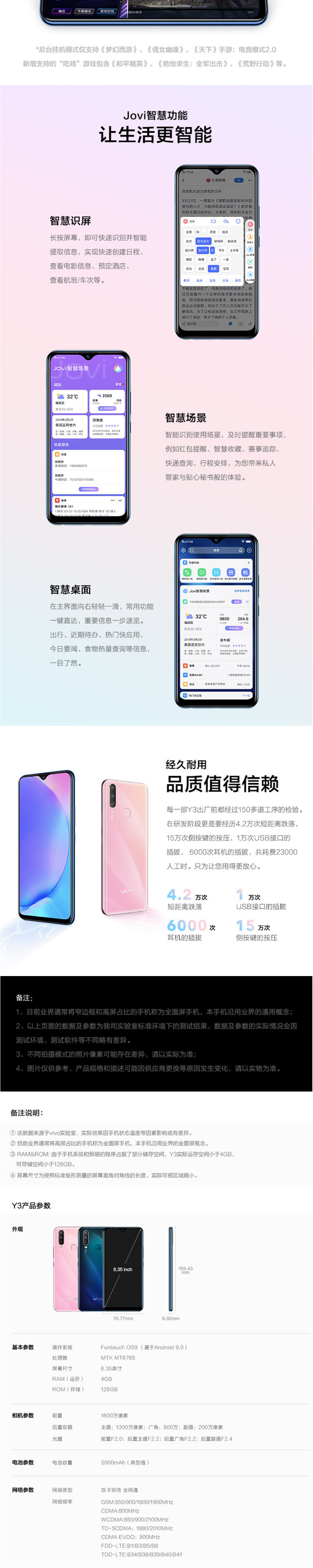 VIVO Y3 4GB+128GB  超广角AI智慧三摄全网通4G手机