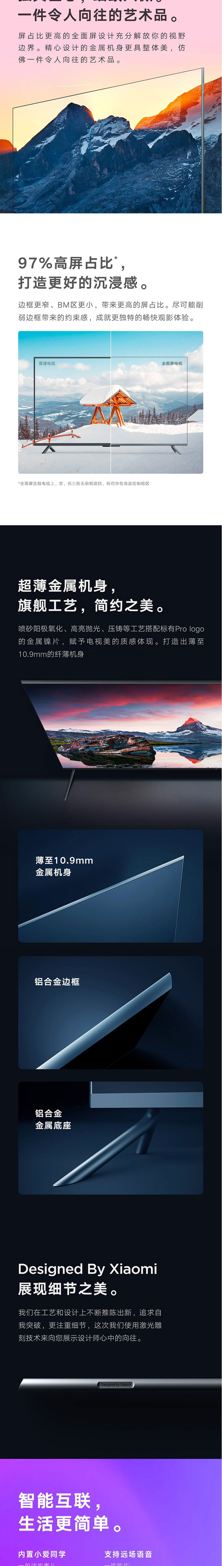 小米电视5 Pro系列 75英寸  全面屏 量子点 4K超高清 4G+64GB内存人工智能