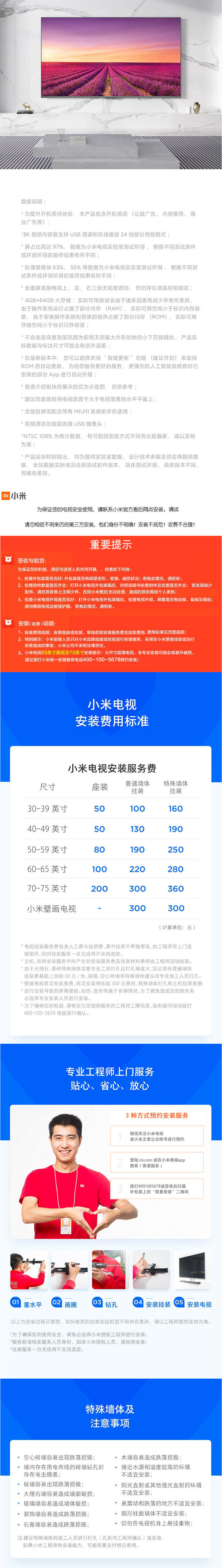 小米电视5 Pro系列 75英寸  全面屏 量子点 4K超高清 4G+64GB内存人工智能