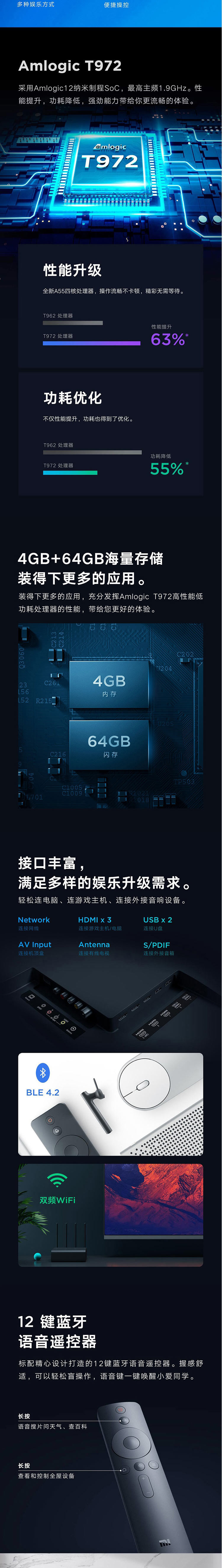 小米电视5 Pro系列 75英寸  全面屏 量子点 4K超高清 4G+64GB内存人工智能