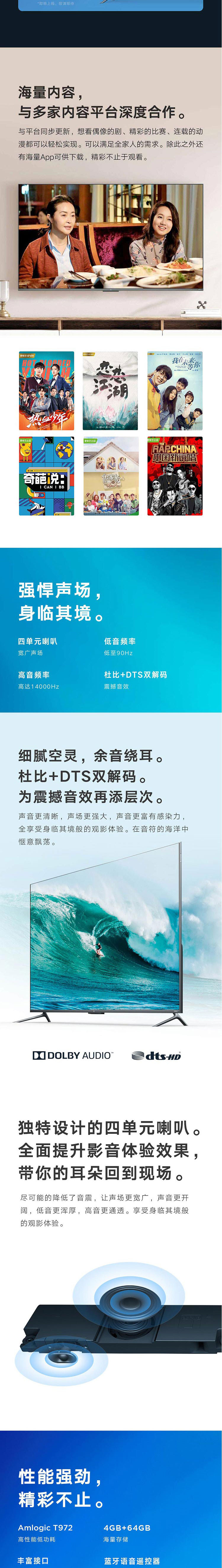 小米电视5 Pro系列 75英寸  全面屏 量子点 4K超高清 4G+64GB内存人工智能