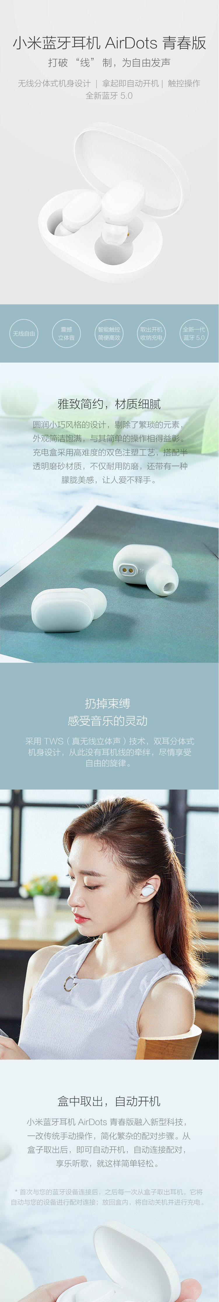 小米 蓝牙耳机 AirDots 青春版 真无线 迷你入耳式手机耳机 YX