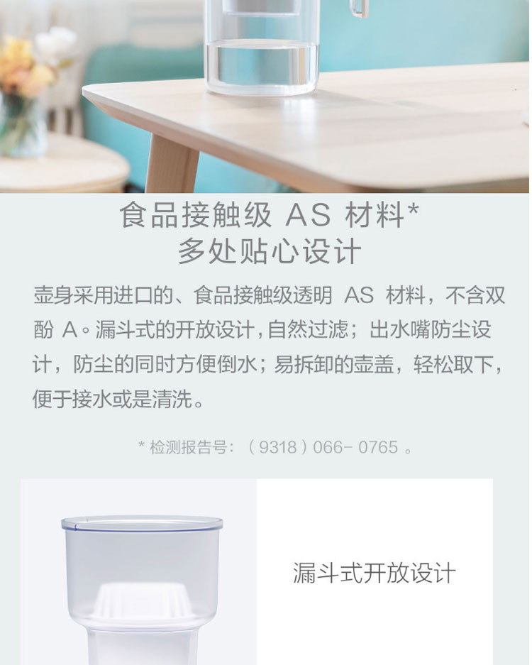 小米/MIUI 米家 家用净水器自来水水质过滤器滤水壶