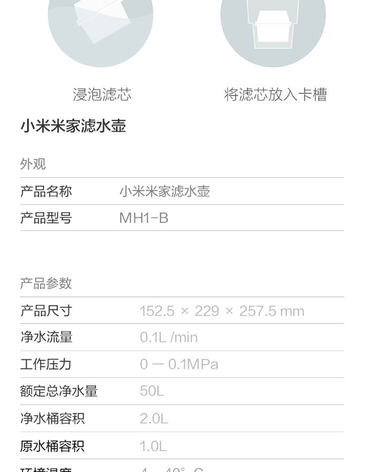 小米/MIUI 米家 家用净水器自来水水质过滤器滤水壶