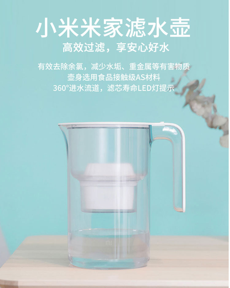 小米/MIUI 米家 家用净水器自来水水质过滤器滤水壶