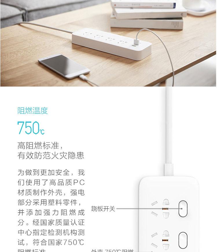 小米/MIUI 米家四位四控插线板（含3口USB 2A快充）YX