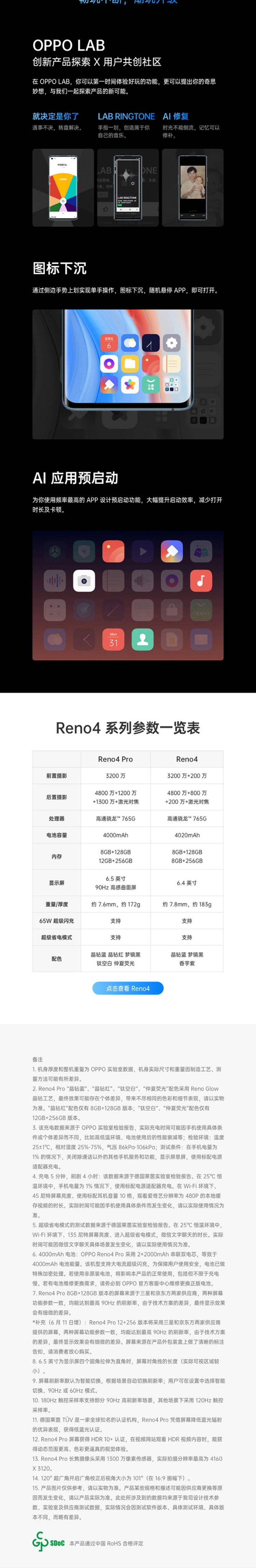 OPPO Reno4 Pro 8GB+128GB 5G全网通手机