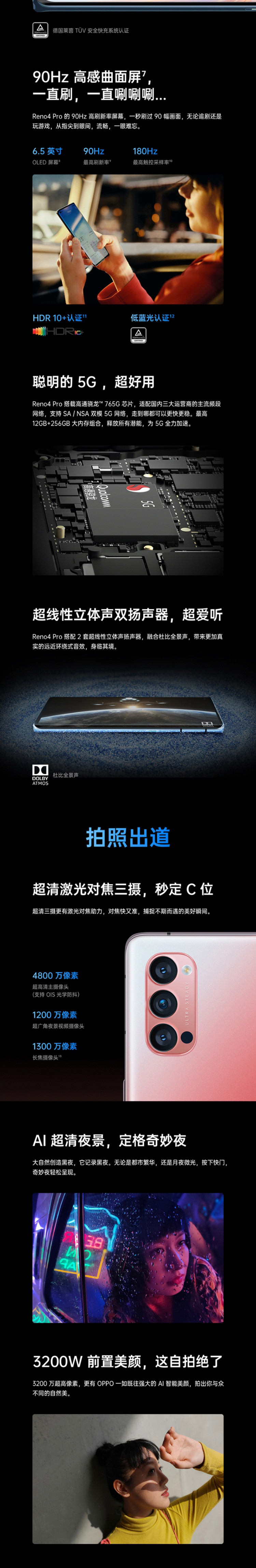 OPPO Reno4 Pro 8GB+128GB 5G全网通手机