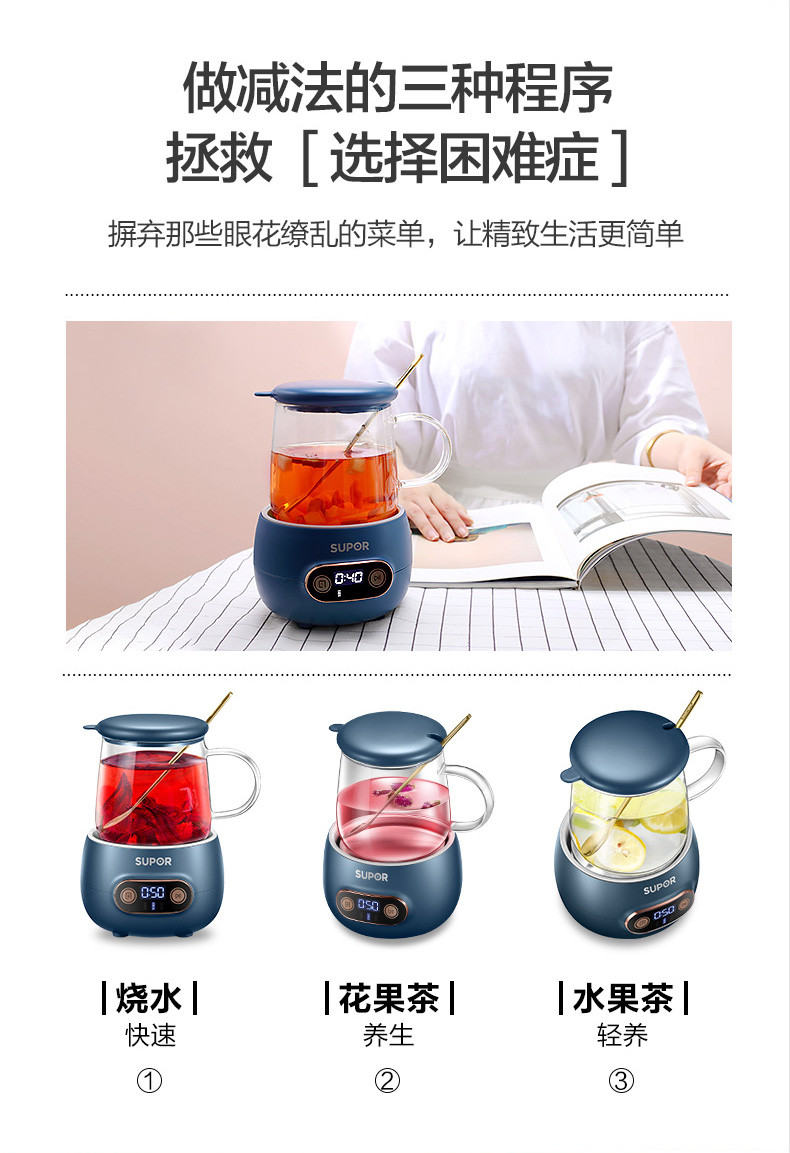 苏泊尔/SUPOR 迷你养生杯小型高硼硅玻璃办公室煮茶器 SW-04Y22B