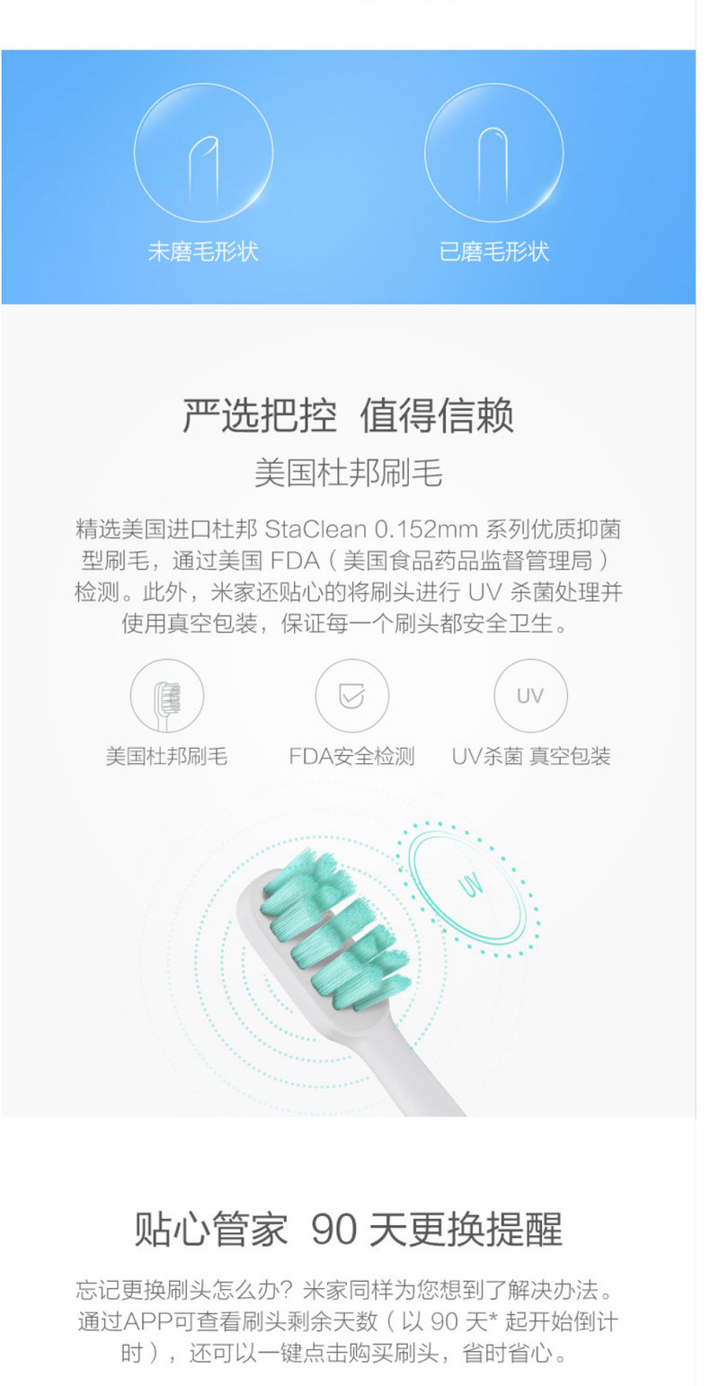 小米/MIUI  米家声波电动牙刷头（通用型） 3支装