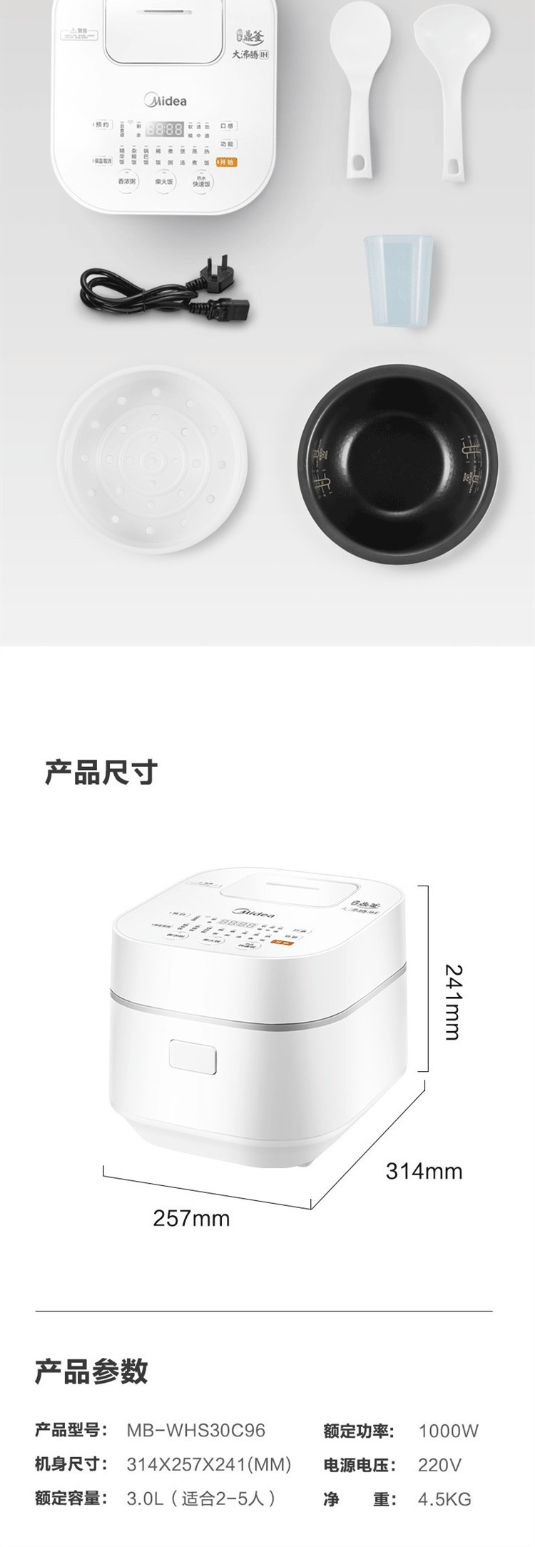 美的（Midea）智能触控电饭煲 IH加热 3L精钢厚釜电饭锅 WHS30C96