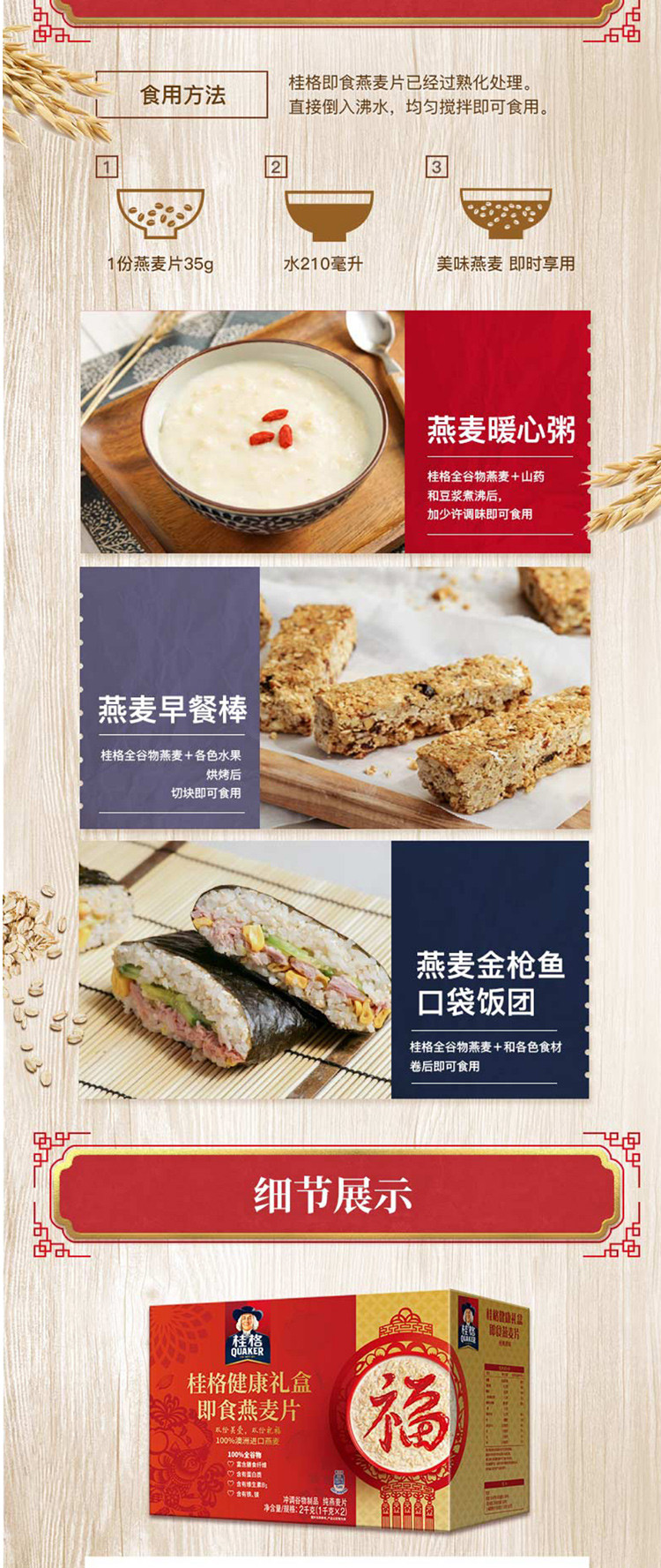 桂格/QUAKER  即食燕麦片双罐礼盒装1000克*2罐