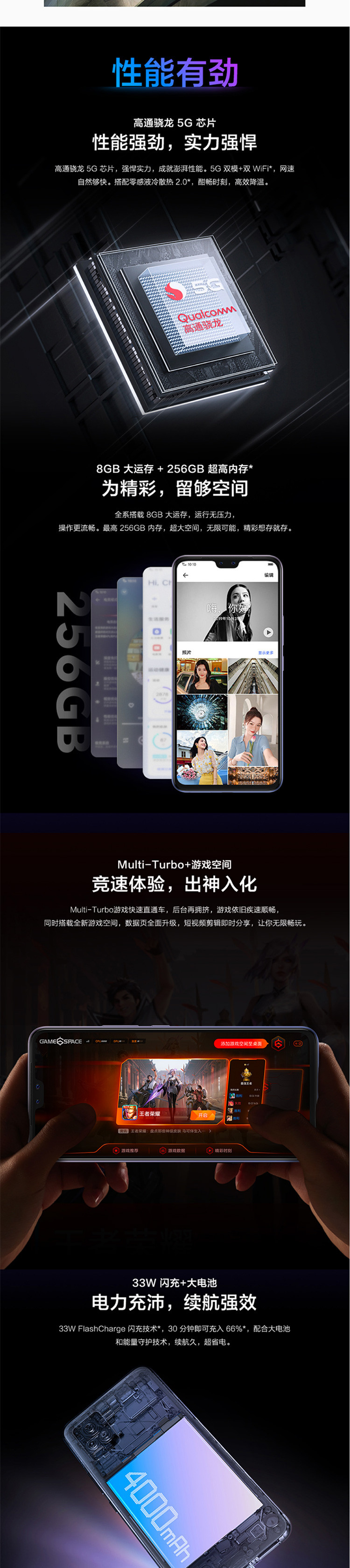 VIVO S7 8GB+256GB 前置4400万AF双摄自拍 5G全网通手机