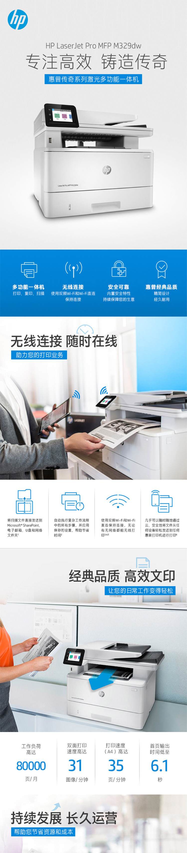 惠普/HP M329dw激光多功能一体打印机 商务办公无线三合一