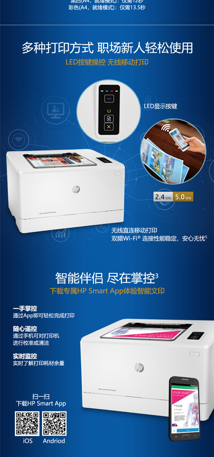 惠普/HP Colour LaserJet Pro M154nw彩色激光打印机