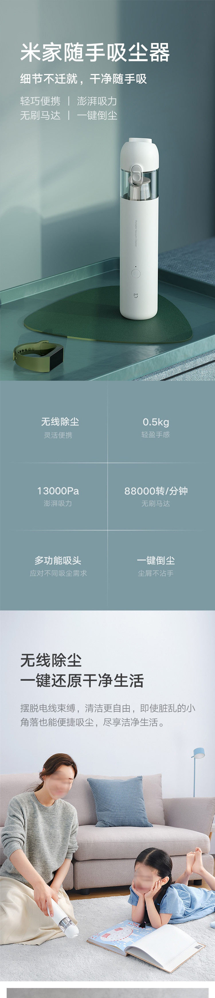 小米/MIUI 米家随手吸尘器家用 手持无线 轻盈便携 无刷电机 澎湃吸力 一键倒尘