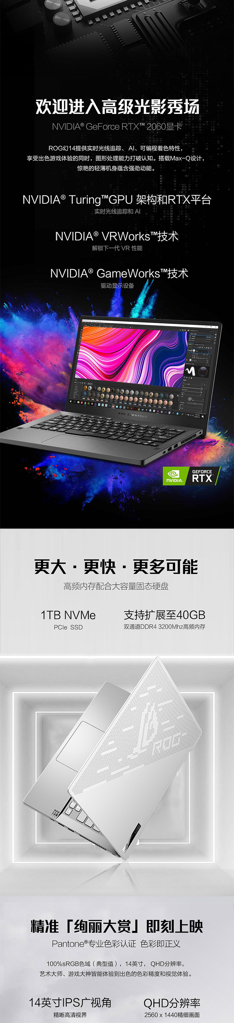 华硕 ROG 幻14 锐龙R9 14英寸游戏笔记本 1TBSSD 16G RTX2060 6G独显