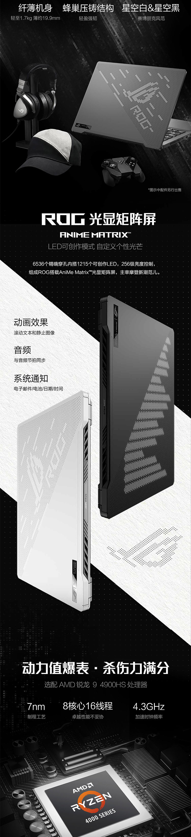 华硕 ROG 幻14 锐龙R9 14英寸游戏笔记本 1TBSSD 16G RTX2060 6G独显