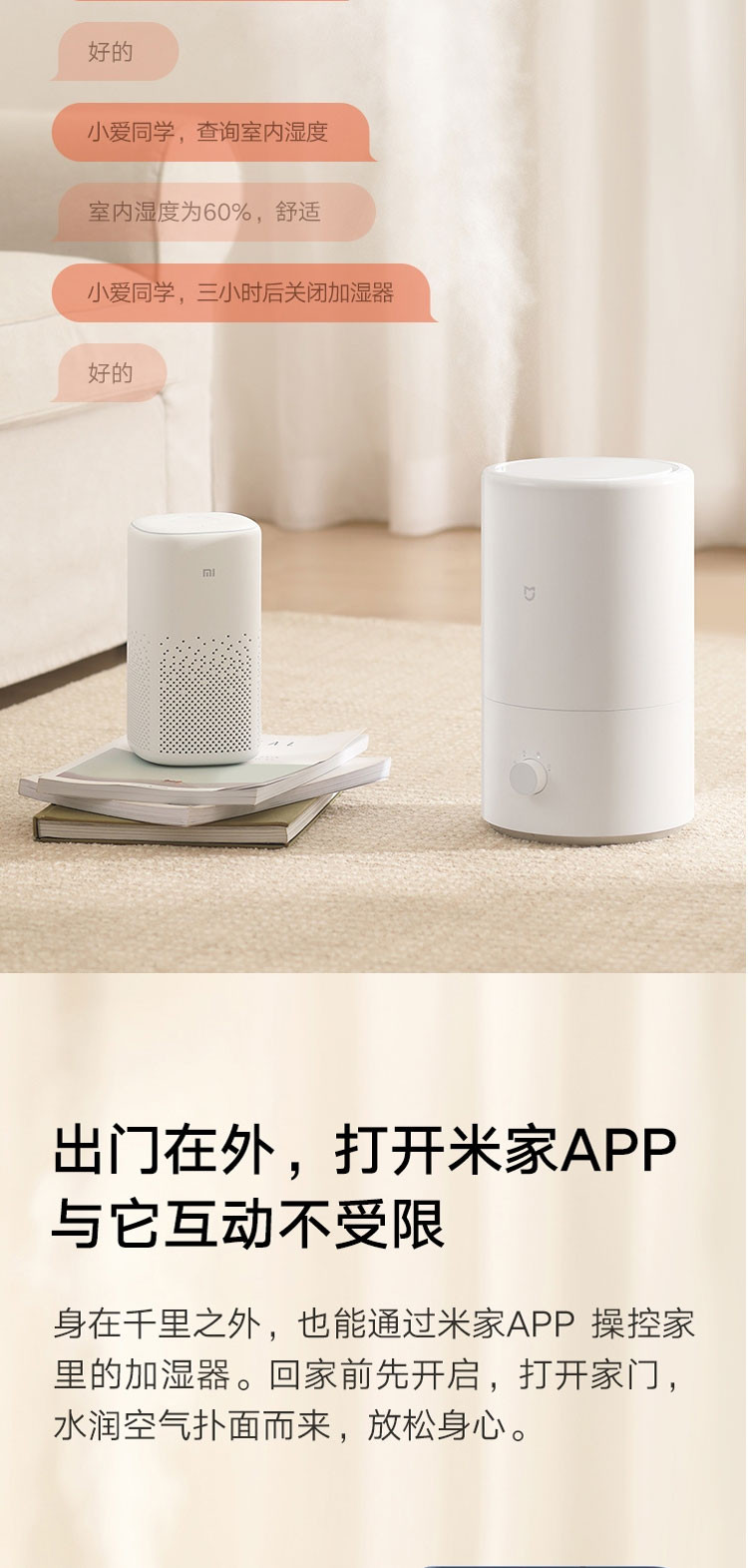 小米/MIUI 米家加湿器卧室家用办公室桌面 迷你低噪 上加水 4L