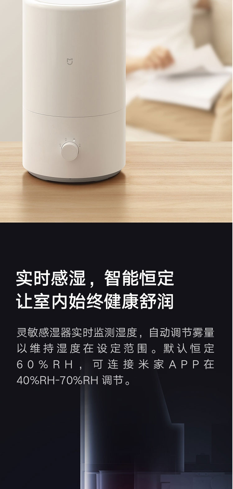 小米/MIUI 米家加湿器卧室家用办公室桌面 迷你低噪 上加水 4L