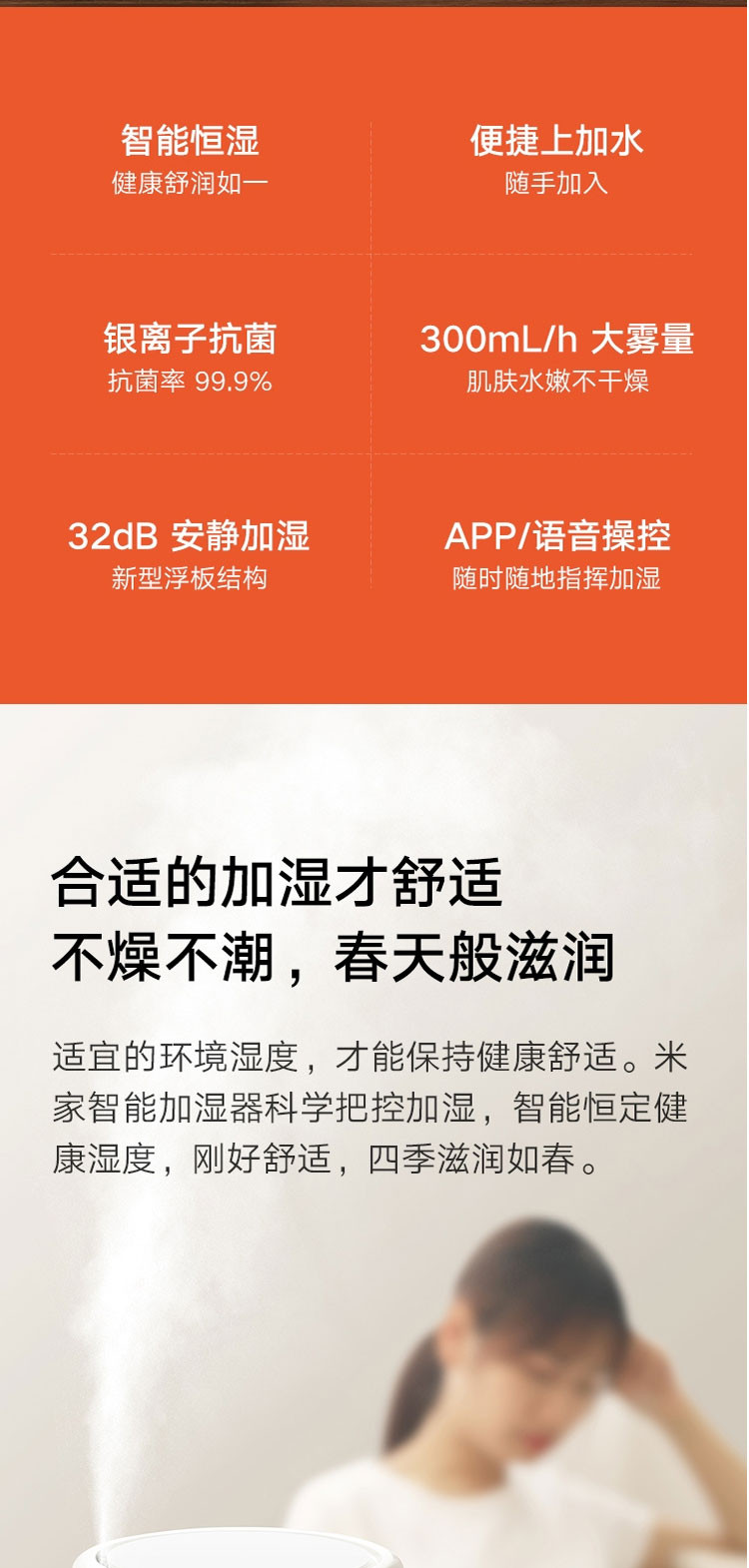 小米/MIUI 米家加湿器卧室家用办公室桌面 迷你低噪 上加水 4L