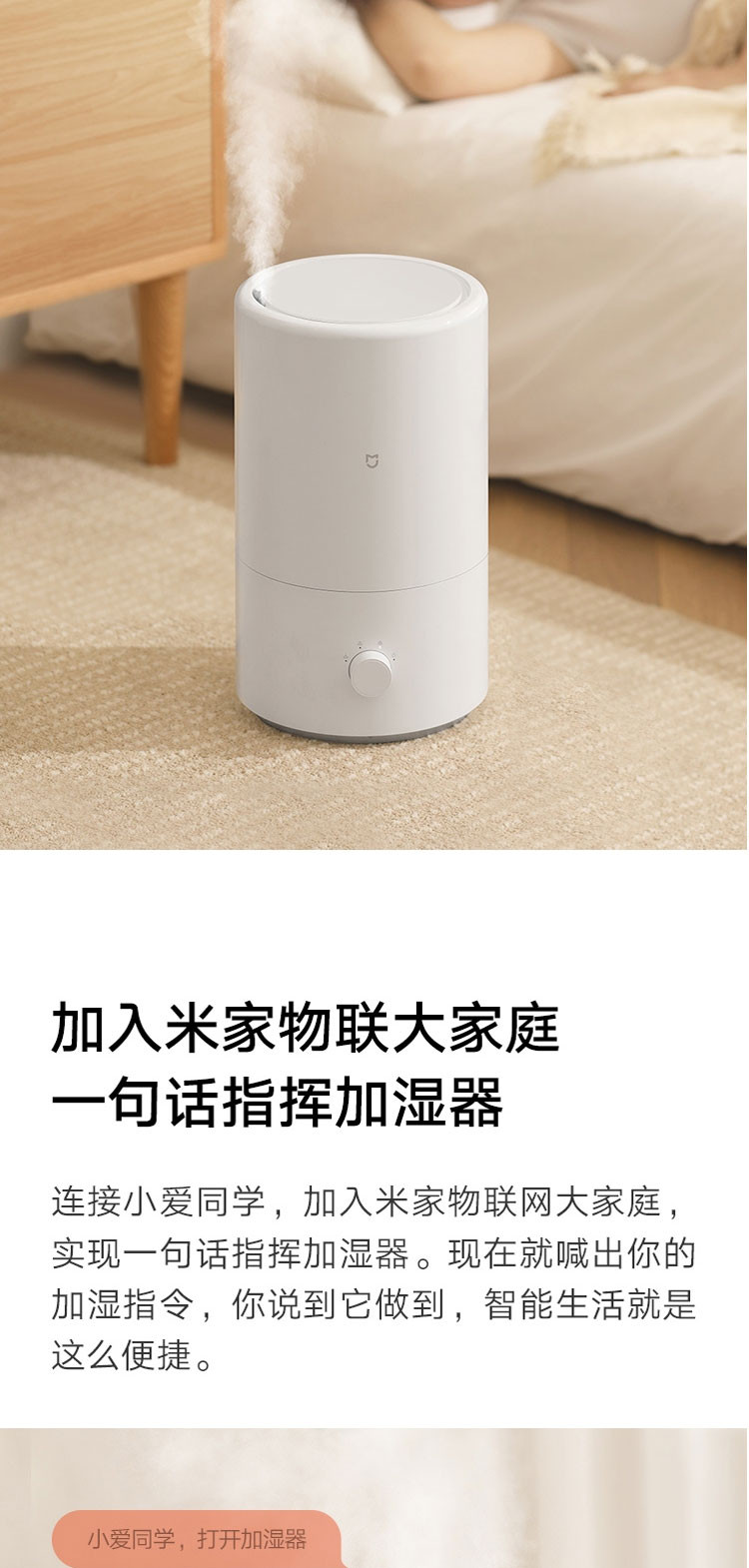 小米/MIUI 米家加湿器卧室家用办公室桌面 迷你低噪 上加水 4L