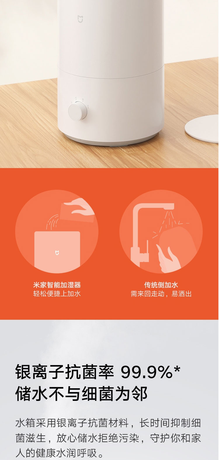 小米/MIUI 米家加湿器卧室家用办公室桌面 迷你低噪 上加水 4L