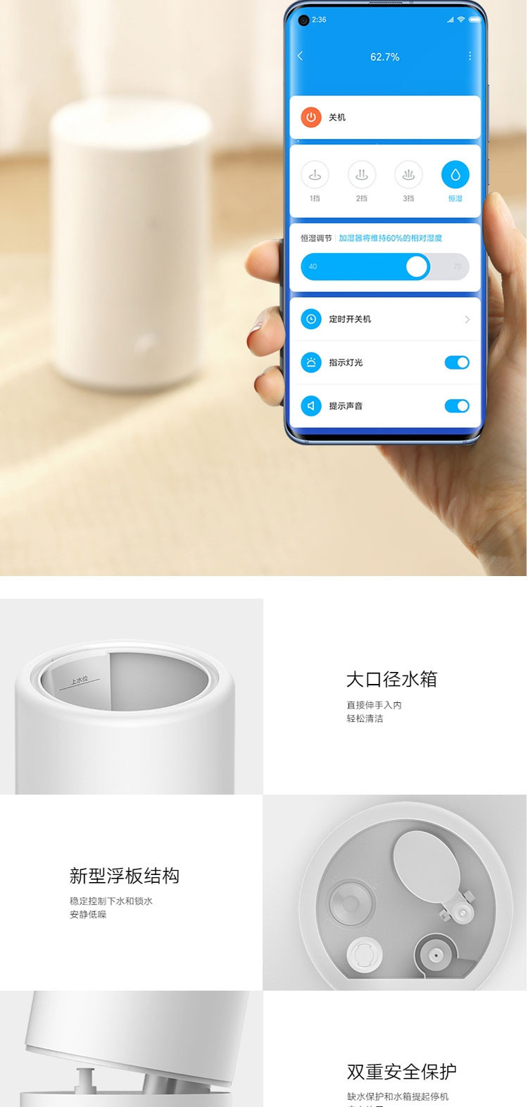 小米/MIUI 米家加湿器卧室家用办公室桌面 迷你低噪 上加水 4L