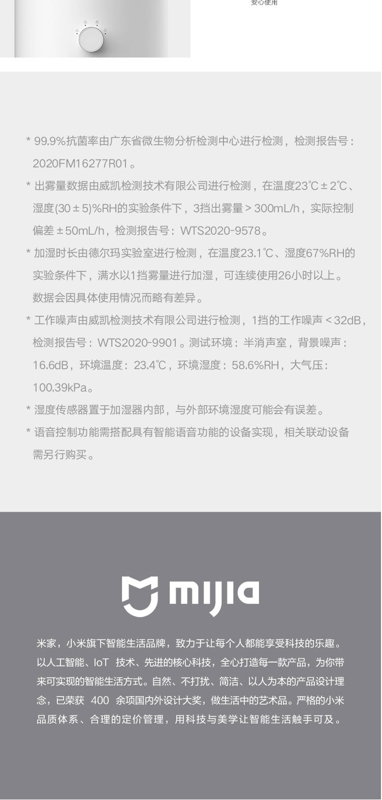 小米/MIUI 米家加湿器卧室家用办公室桌面 迷你低噪 上加水 4L