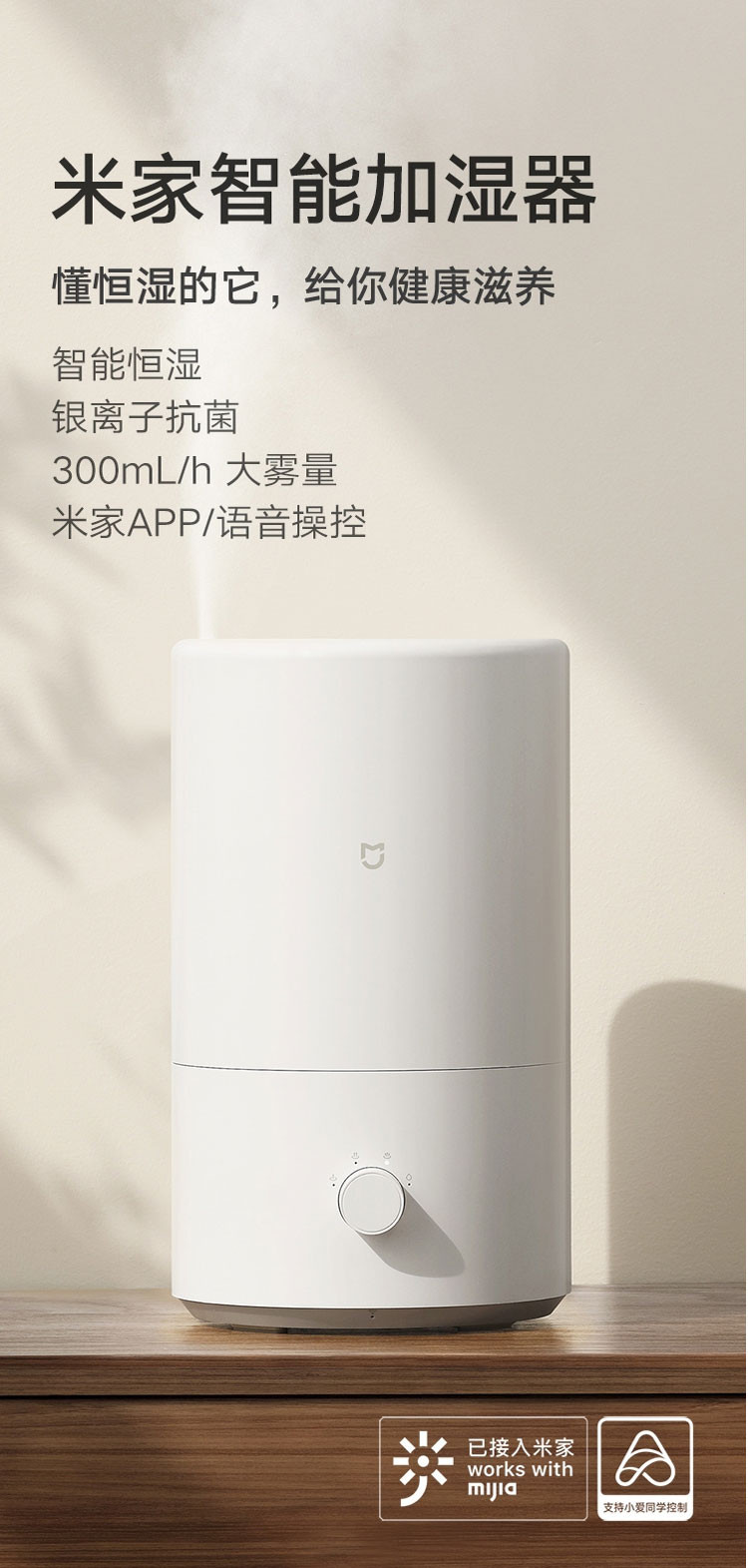 小米/MIUI 米家加湿器卧室家用办公室桌面 迷你低噪 上加水 4L