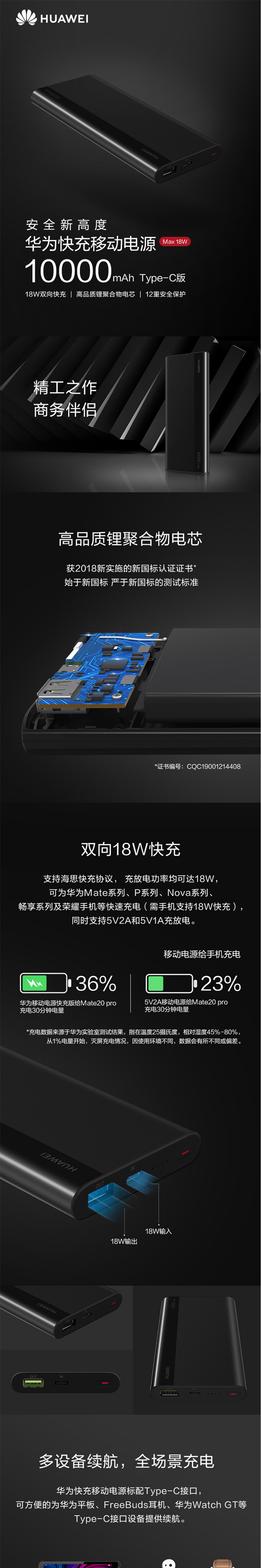 华为/HUAWEI 10000mAh移动电源/充电宝