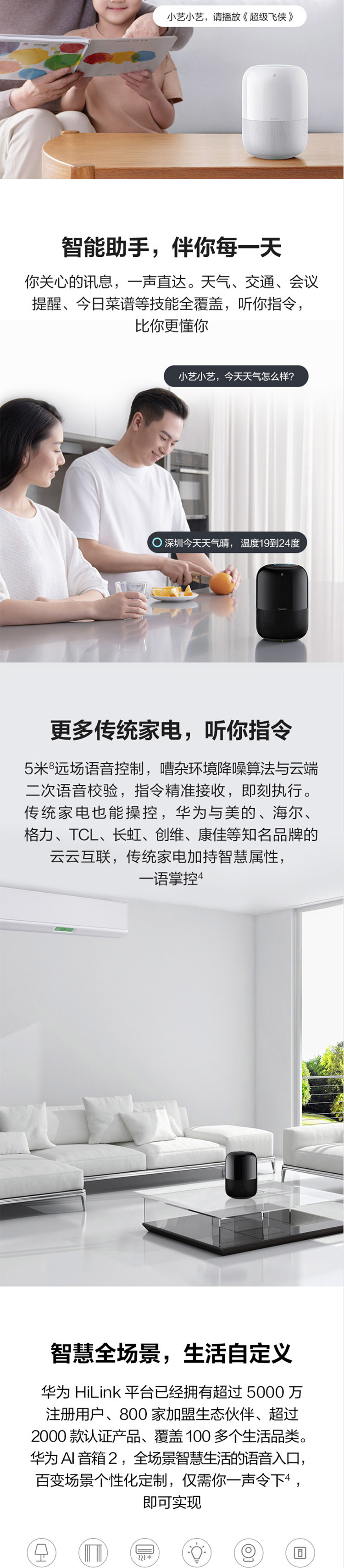 华为/HUAWEI AI音箱 2 智能音箱 无电池版