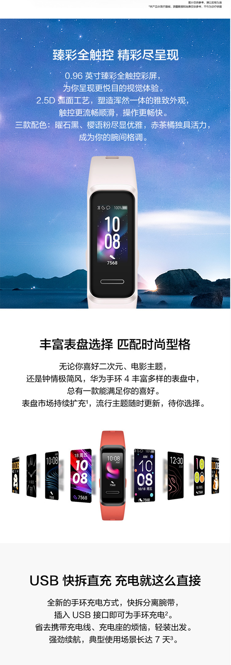 华为/HUAWEI 手环4 运动手环 智能手环