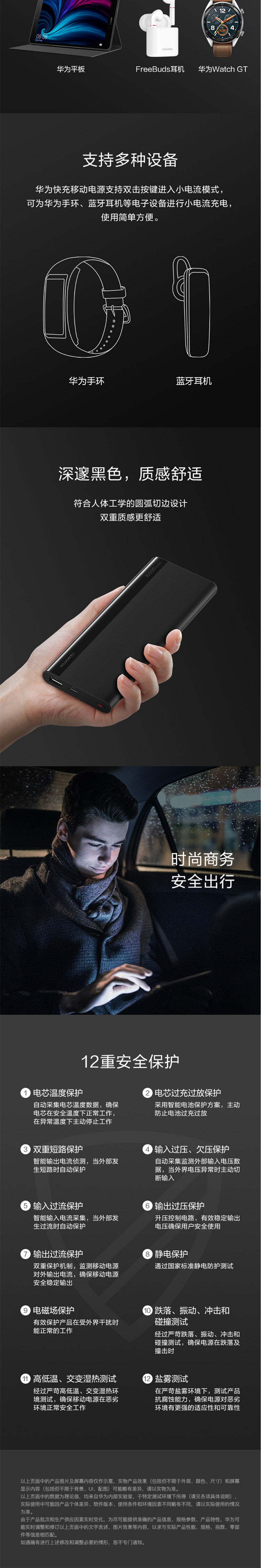 华为/HUAWEI 10000mAh移动电源/充电宝