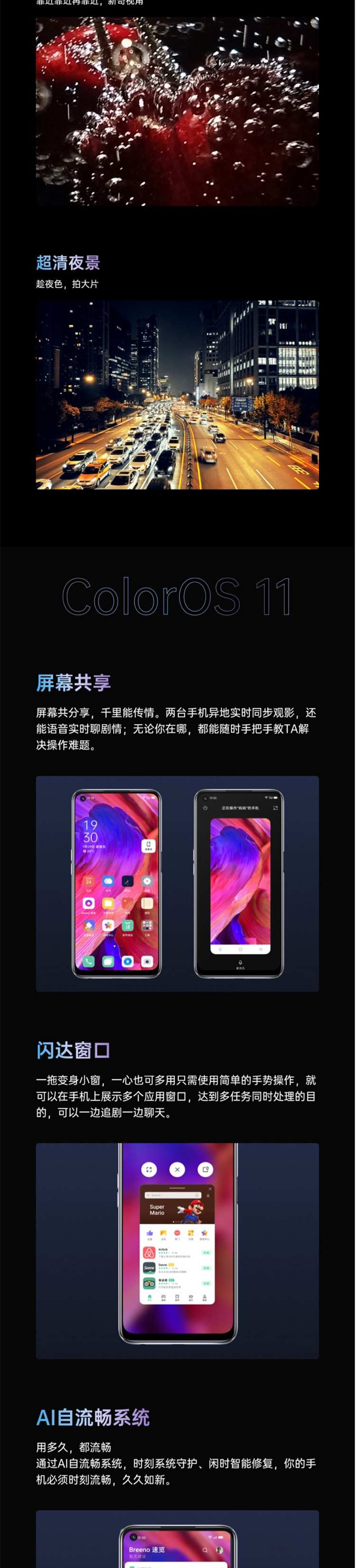 OPPO A93 8GB+256GB 18W疾速快充 90Hz高刷屏 4800万三摄 5G全面屏手机