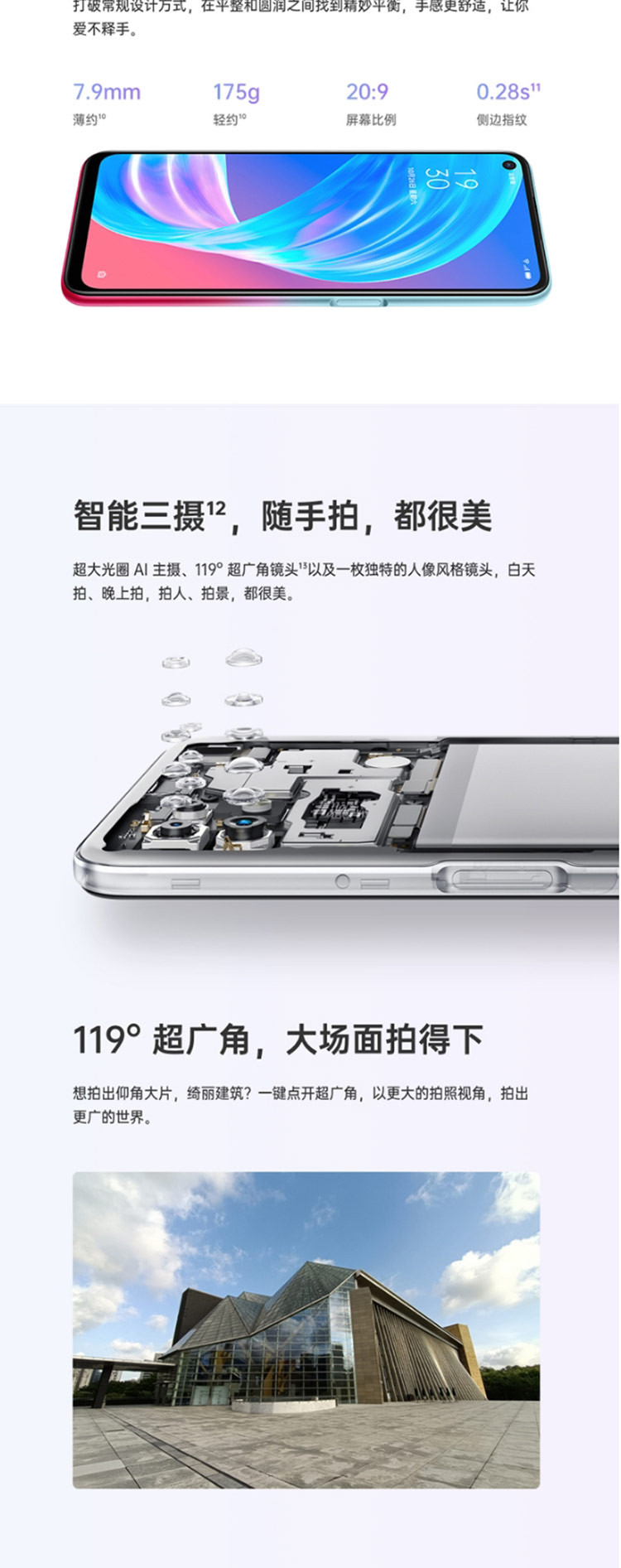 OPPO A72 6GB+256GB 90Hz灵点屏 18W快充 后置三摄AI美颜拍照5G手机