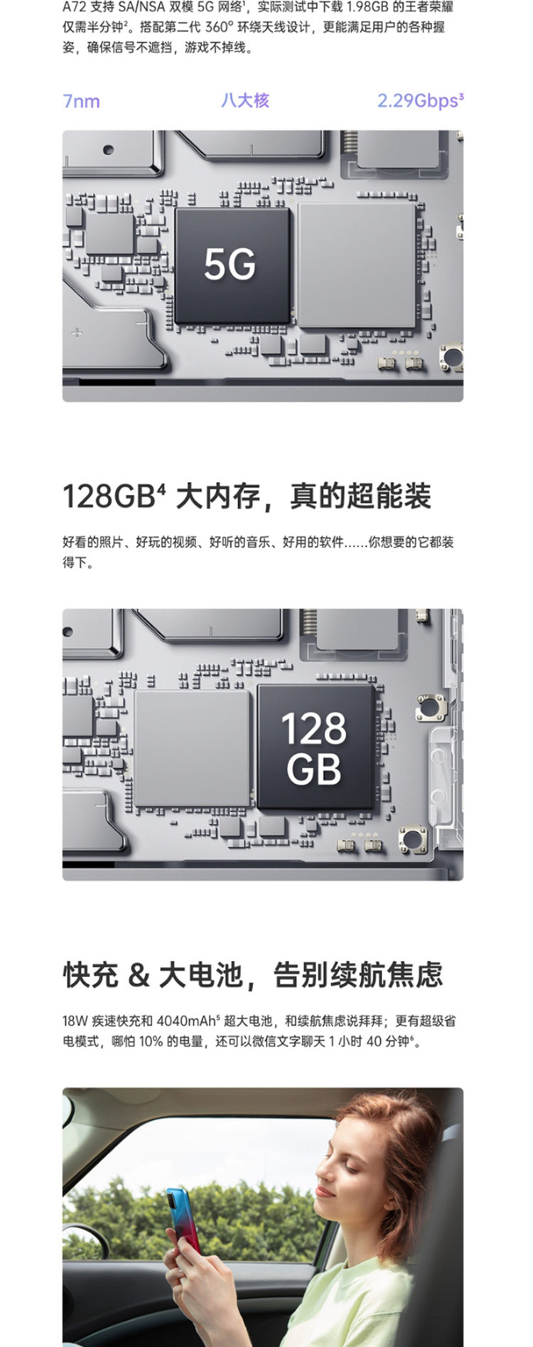 OPPO A72 6GB+256GB 90Hz灵点屏 18W快充 后置三摄AI美颜拍照5G手机