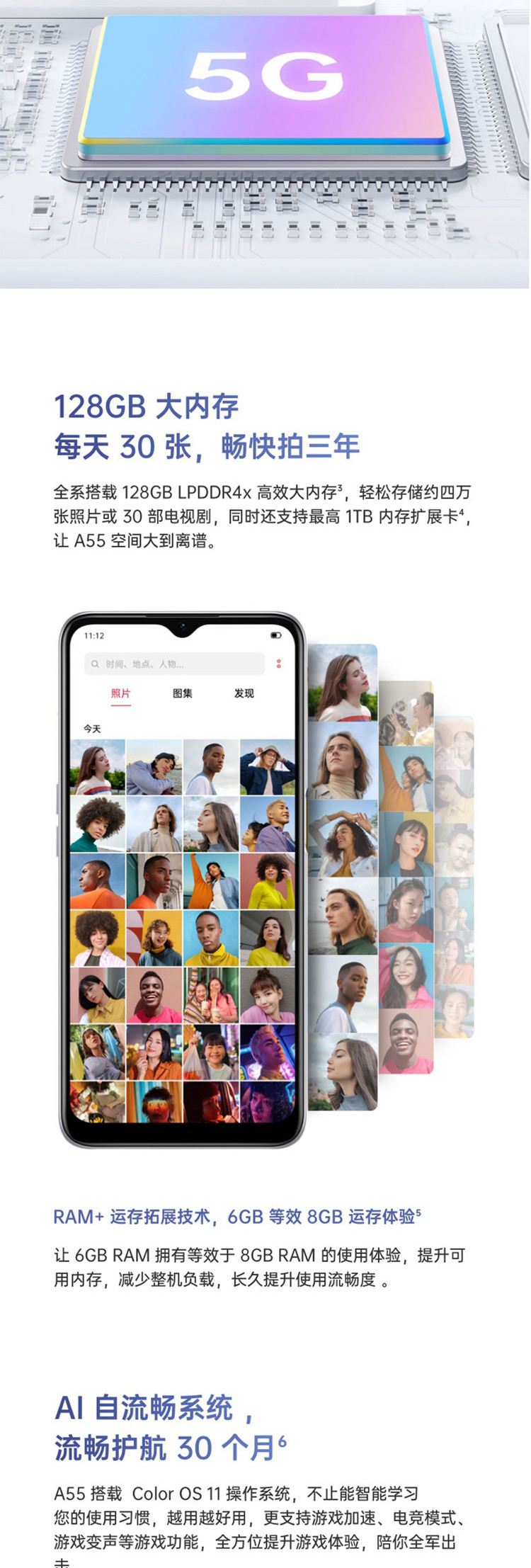 OPPO A55 6GB+128GB 后置AI三摄 亿级像素超清画质5G全网通手机