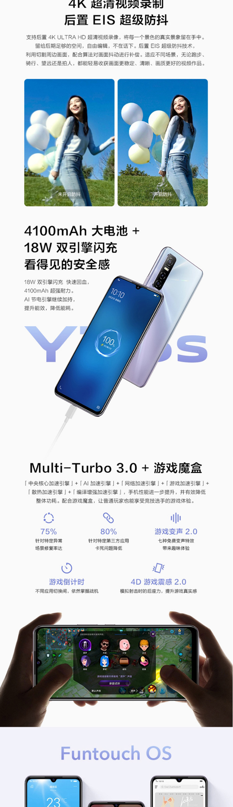 VIVO Y73s 8GB+256GB AMOLED高清护眼屏 4800万影像系统 5G